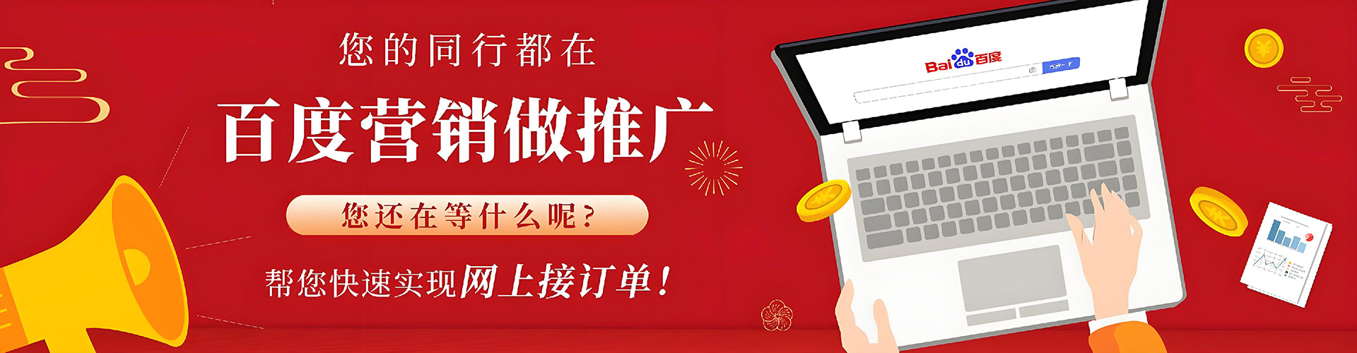 科尔沁竞价排名